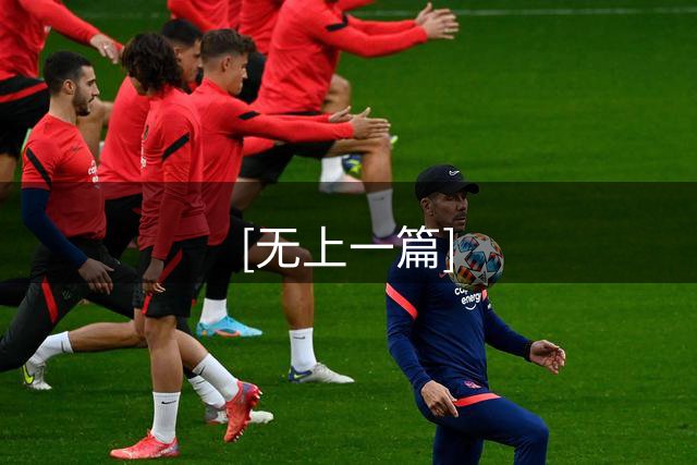 [无上一篇]